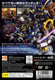 Gundam Musou Special - Box - Back Image