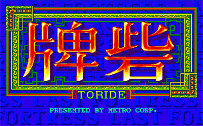 Last Fortress: Toride - Screenshot - Game Title Image