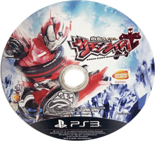 Kamen Rider SummonRide - Disc Image