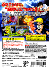 Konjiki no Gashbell!! Yuujou Tag Battle: Full Power - Box - Back Image