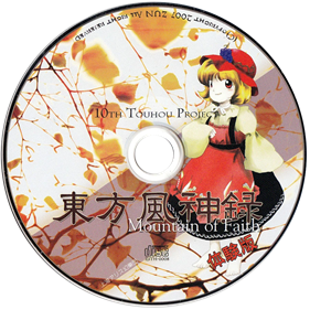 Touhou 10: Mountain of Faith - Disc Image