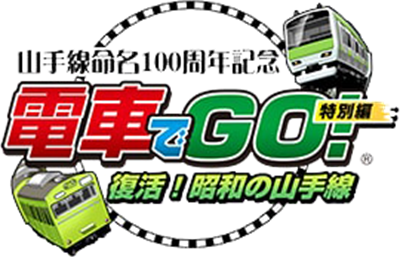 Densha de Go! Tokubetsu-hen: Fukkatsu Shouwa no Yamanotesen - Clear Logo Image