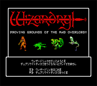 Wizardry: Proving Grounds of the Mad Overlord - Screenshot - Game Title Image