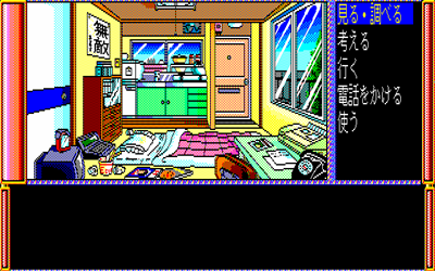 Sekai de Ichiban Kimi ga suki! - Screenshot - Gameplay Image