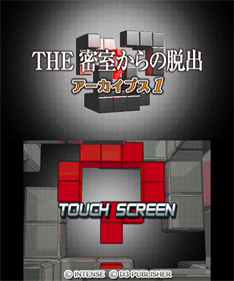 Simple Series for Nintendo 3DS Vol. 2: The Misshitsu Kara no Dasshutsu Archives 1 - Screenshot - Game Title Image