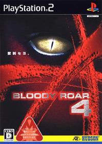 Bloody Roar 4 - Box - Front Image