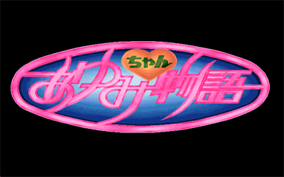 Ayumi-chan Monogatari - Screenshot - Game Title Image