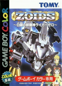 Zoids: Shirogane no Juukishin Liger Zero - Box - Front Image