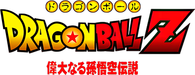 Dragon Ball Z: Idainaru Son Goku Densetsu - Clear Logo Image