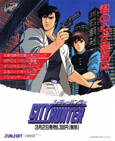 City Hunter - Advertisement Flyer - Front Image