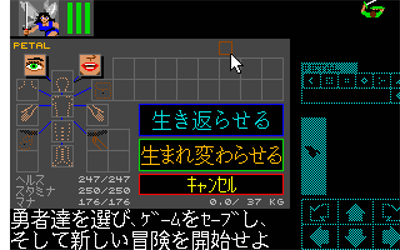 Zoku Dungeon Master: Chaos no Gyakushuu - Screenshot - Gameplay Image