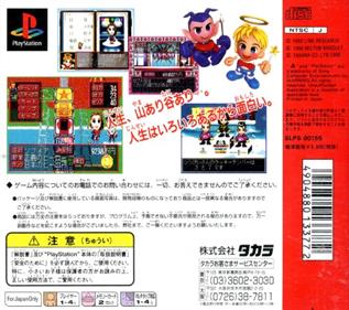 DX Jinsei Game: The Game of Life - Box - Back Image