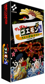 Ganbare Goemon Gaiden: Kieta Ougon Kiseru - Box - 3D Image