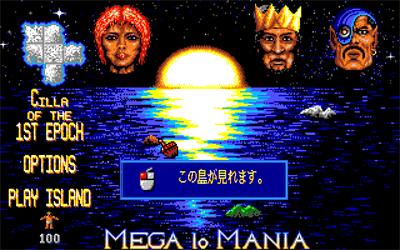 Mega Lo Mania - Screenshot - Game Select Image