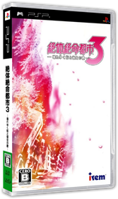 Zettai Zetsumei Toshi 3: Kowareyuku Machi to Kanojo no Uta - Box - 3D Image