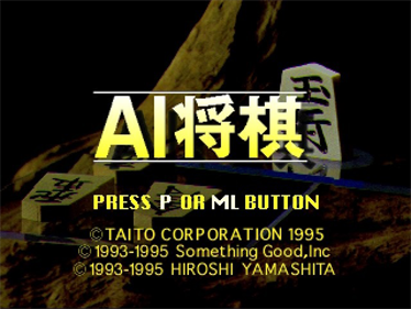 AI Shougi - Screenshot - Game Title Image