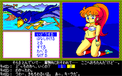 Cream Lemon SF Choujigen Densetsu Rall - Screenshot - Gameplay Image