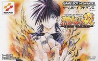 Flame Of Recca - Box - Front Image