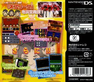 Nep League DS - Box - Back Image