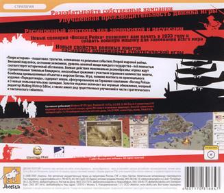 Making History: The Calm & The Storm: Gold Edition - Box - Back Image