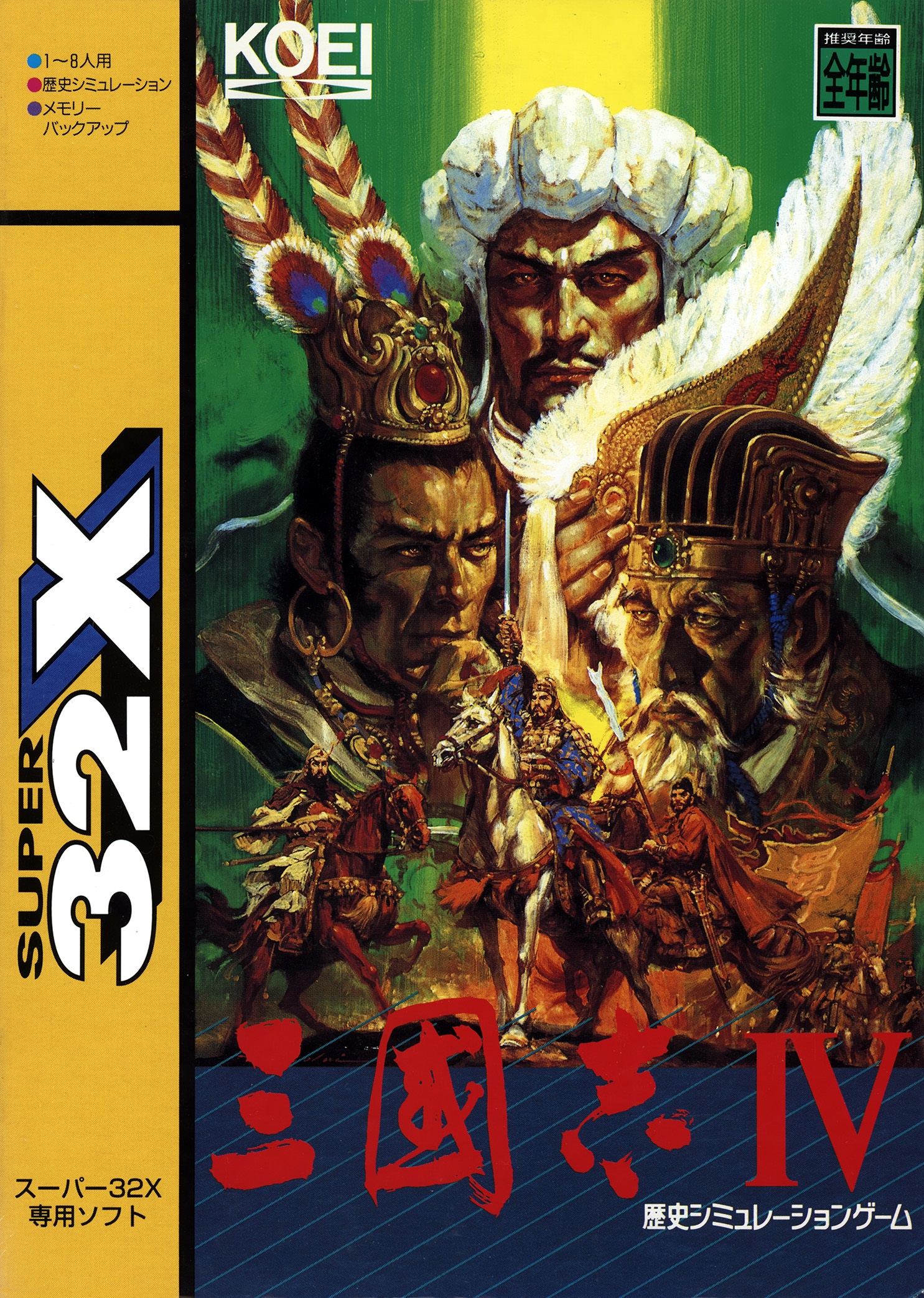 Sangokushi Iv Details Launchbox Games Database