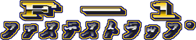 F-1 Fastest Lap - Clear Logo Image