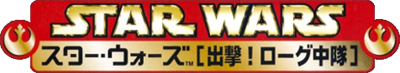 Star Wars: Rogue Squadron - Clear Logo Image