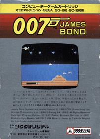007 James Bond - Box - Back Image