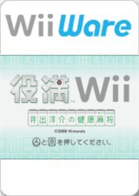 Yakuman Wii: Ide Yosuke no Kenkou Mahjong - Box - Front Image