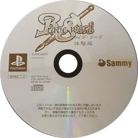 Brave Sword - Disc Image