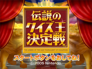 Densetsu no Quiz Ou Ketteisen - Screenshot - Game Title Image