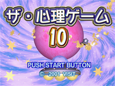 The Shinri Game 10 - Screenshot - Game Title Image