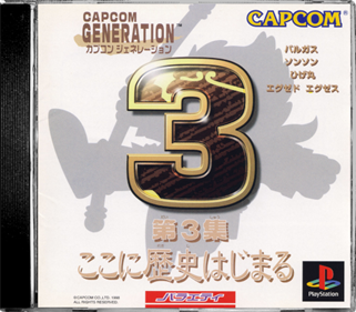 Capcom Generation 3: Dai 3 Shuu Koko ni Rekishi Hajimaru