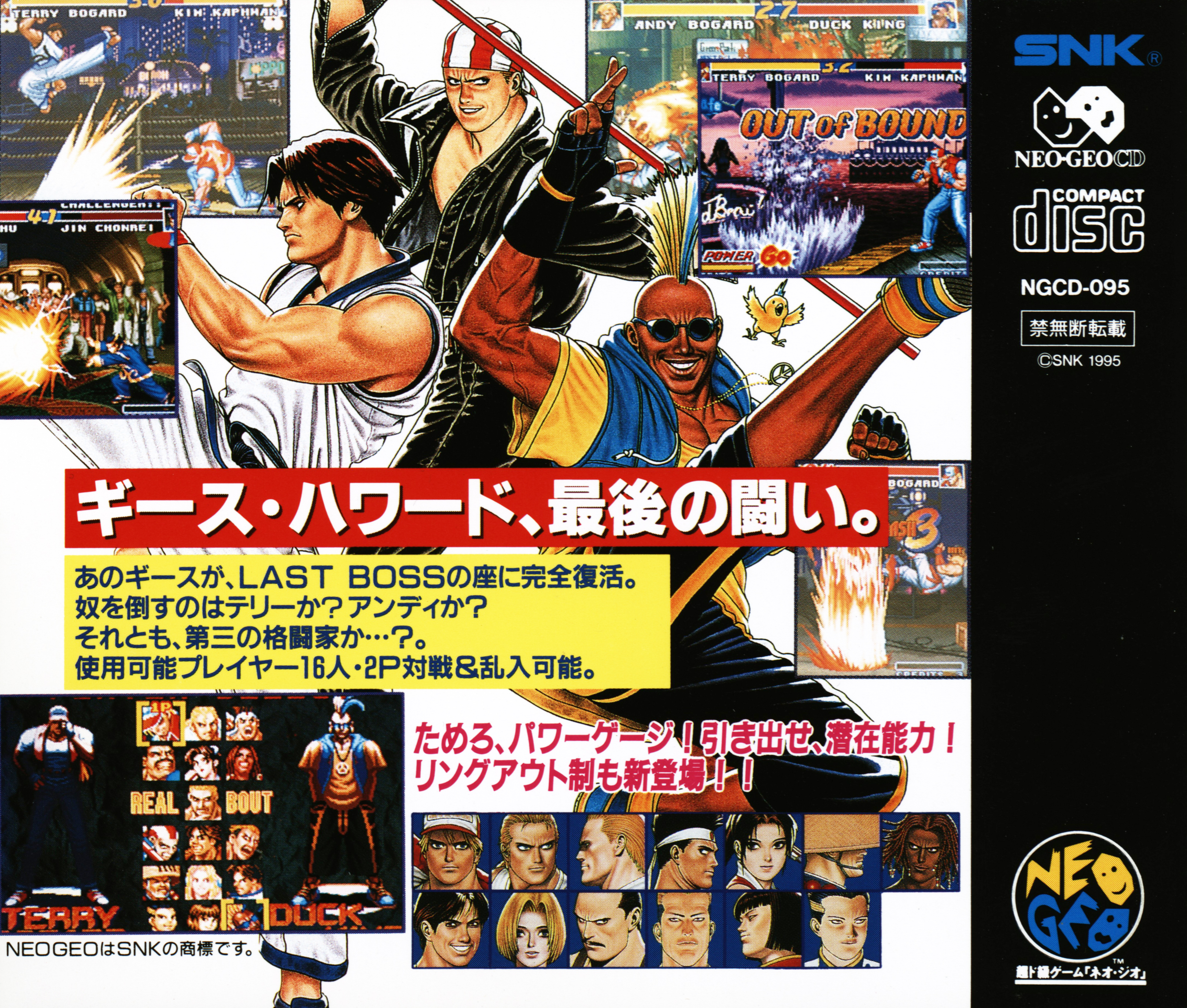 Fatal Fury 2 Images - LaunchBox Games Database