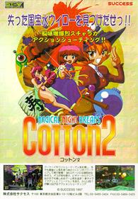 Cotton 2 - Advertisement Flyer - Front Image