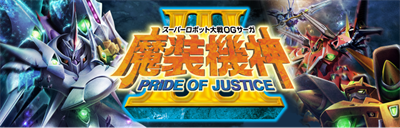 Super Robot Taisen OG Saga: Masou Kishin III: Pride of Justice - Banner Image