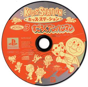 Kids Station: Soreike! Anpanman 3: Sugoroku Anpanman - Disc Image