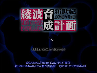 Shinseiki Evangelion: Ayanami Ikusei Keikaku - Screenshot - Game Title Image