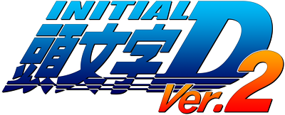 Initial D Arcade Stage Ver. 2 - Clear Logo Image