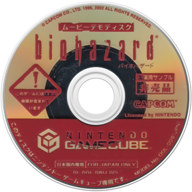 Biohazard Movie Demo Disc - Disc Image