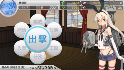 Kan Colle Kai - Screenshot - Gameplay Image