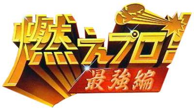 Bases Loaded 4 - Clear Logo Image