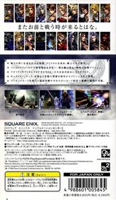 Dissidia: Final Fantasy - Box - Back Image