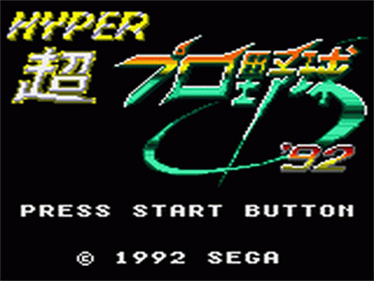 Hyper Pro Yakyuu '92 - Screenshot - Game Title Image