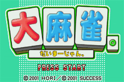 Dai-Mahjong - Screenshot - Game Title Image