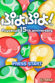 Puyo Puyo! 15th Anniversary - Screenshot - Game Title Image