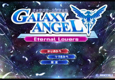 Galaxy Angel: Eternal Lovers - Screenshot - Game Title Image