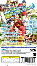 Gakuen Heaven: Okawari! Boy's Love Attack! - Box - Back Image