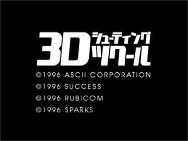 3D Shooting Tsukuru - Screenshot - Game Title Image