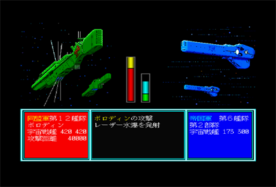 Ginga Eiyuu Densetsu: Power-Up & Scenario Shuu - Screenshot - Gameplay Image